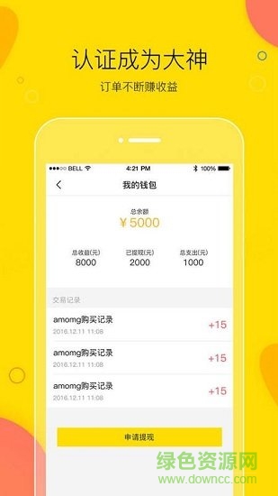 买萌陪玩 v3.6.0 安卓版0