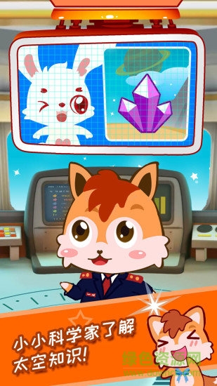 宝宝太空宇航员游戏 v3.12.35b 安卓版1