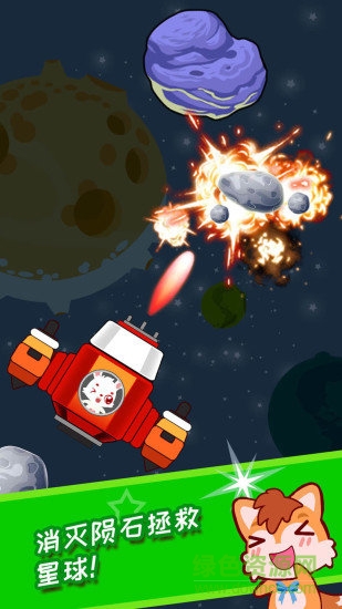 宝宝太空宇航员游戏 v3.12.35b 安卓版2