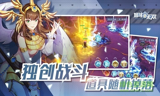 姬斗无双2 v1.0.6 安卓版0
