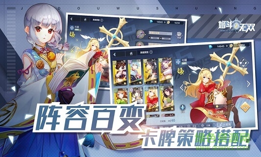 姬斗无双2 v1.0.6 安卓版1