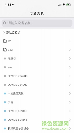天翼云监控行业版app v2.0.1 官方安卓版0