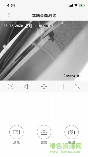 天翼云监控行业版app v2.0.1 官方安卓版1