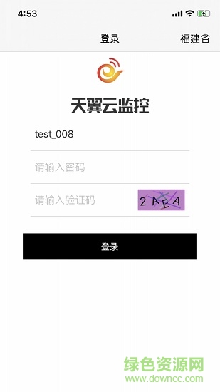 天翼云监控行业版app v2.0.1 官方安卓版2