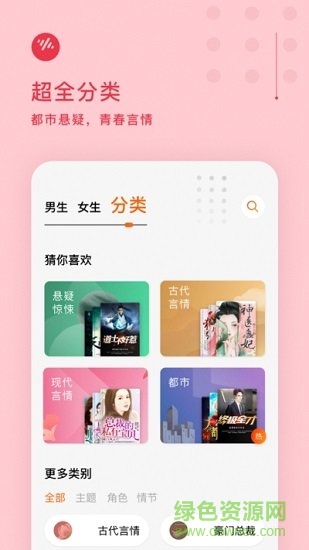 番茄畅听app最新版 v5.0.6.32 官方安卓版2