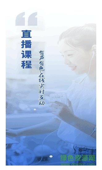 粉笔慧考 v1.0.0 安卓版1