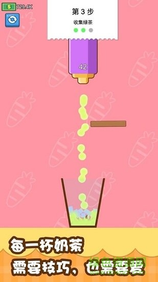 我的奶茶屋最新版 v2.4.5.15 安卓版1