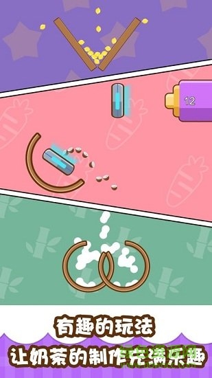 我的奶茶屋最新版 v2.4.5.15 安卓版3