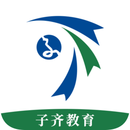 子齐教育app