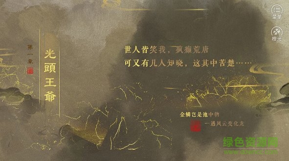 荒唐王爷最新金手指 v2020.06.08.14 安卓完整版2