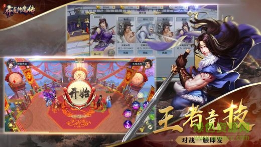 莽荒神魔传内购正式版 v3.4.0 安卓版1