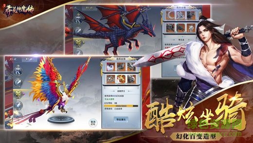 莽荒神魔传内购正式版 v3.4.0 安卓版2