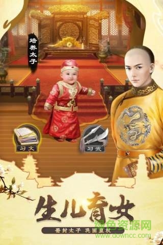 皇帝模拟器手机 皇帝模拟器安卓