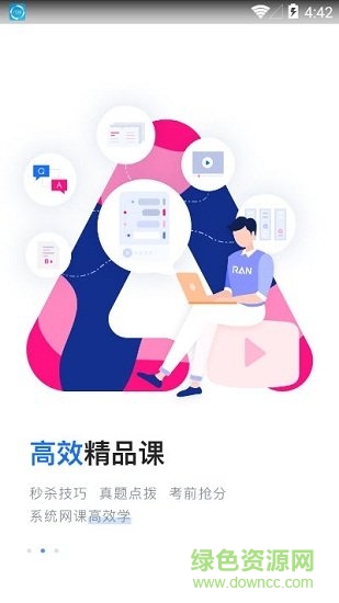 格燃教育官方版 v1.4.4 安卓官方版2