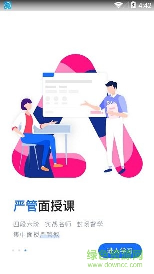 格燃教育官方版 v1.4.4 安卓官方版3