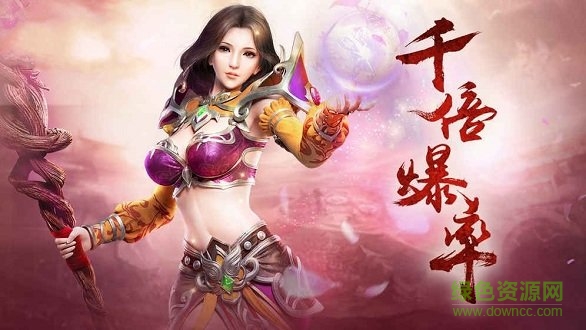 蛮荒神途单职业打金版 v3.0 官方安卓版0