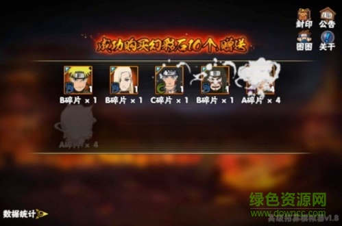 火影忍者高级招募模拟器火影忍者手游 v3.7.1 安卓最新版0