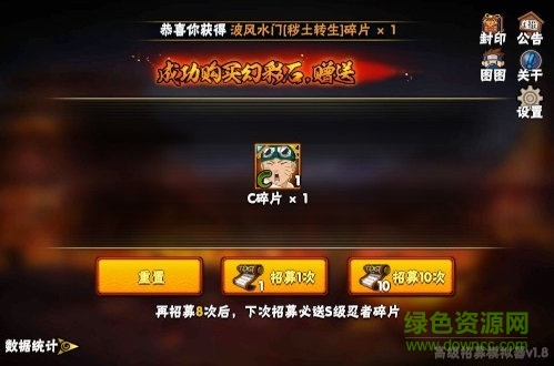 火影忍者高级招募模拟器火影忍者手游 v3.7.1 安卓最新版1