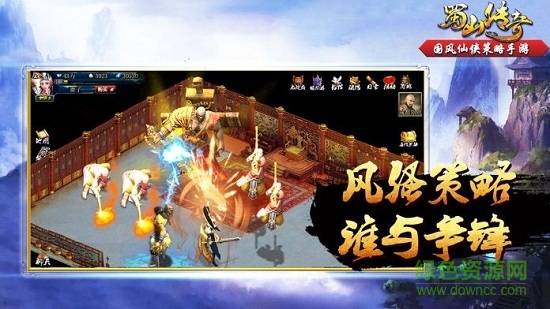 蜀山传奇pc版 蜀山传奇最新版