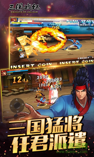 搜狗三国战纪安卓版 搜狗三国战纪最新版