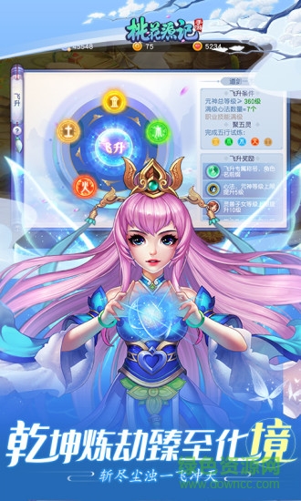 桃花源记搜狗版本 桃花源记搜狗安卓版