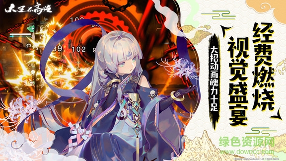 大王不高兴最新版 大王不高兴电脑版