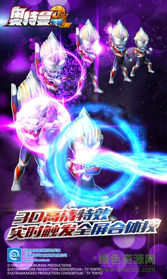 奥特曼系列ol搜狗助手版