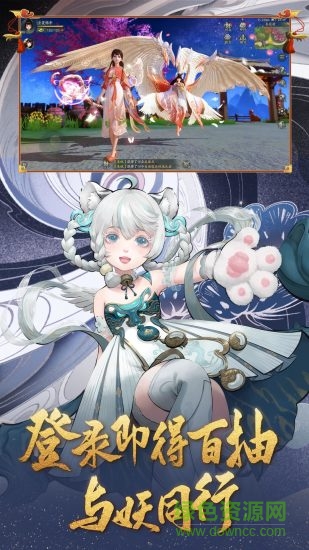 神都夜行录网易手游 v1.0.50 安卓版1