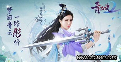 青云诀2