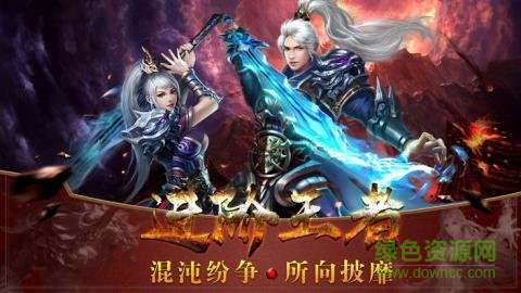 暗黑传奇复刻正版 v7.1.5 安卓版0