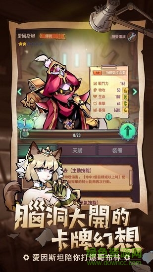 方格騎士團 v1.06.16 安卓版0