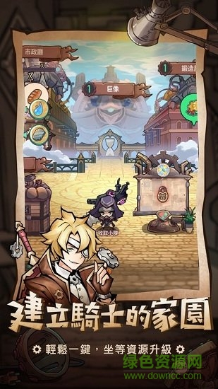 方格騎士團 v1.06.16 安卓版1