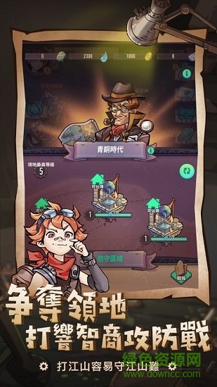 方格騎士團 v1.06.16 安卓版2