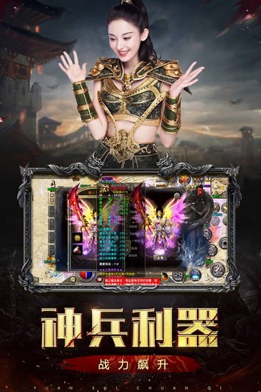 原始传奇ios版 v3.0.7 iphone手机版2