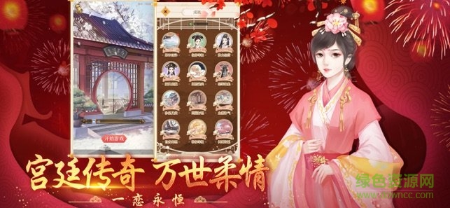 花落宫廷手游 v1.0.0 安卓版1