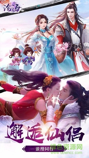 沧海游戏 v1.0.0 官方安卓版1