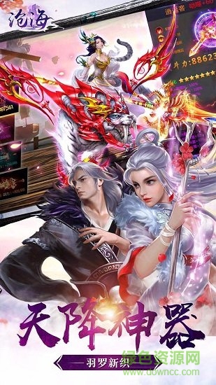 沧海游戏 v1.0.0 官方安卓版2