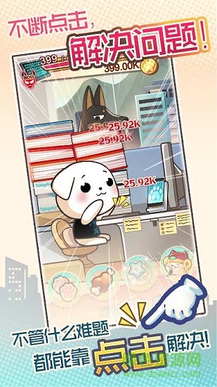 社畜小波 v1.0.1 安卓版2