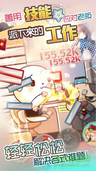 社畜小波 v1.0.1 安卓版3