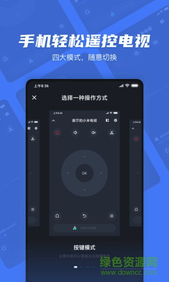 小米电视助手ios版 v2.3.3 iphone版3