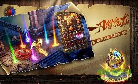 快手传世龙城手游 v1.0.15886 安卓版2