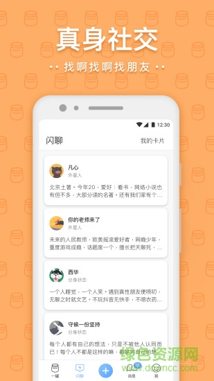 一罐苹果版 v3.14.2 iphone版0
