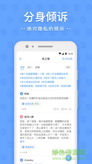一罐苹果版 v3.14.2 iphone版1