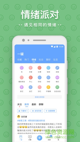 一罐苹果版 v3.14.2 iphone版2