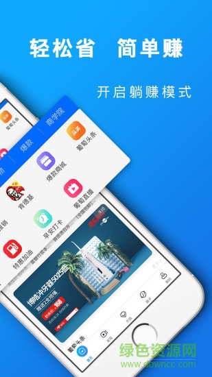 葡萄浏览器app官方版 v5.2.5 安卓手机版0
