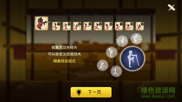 侠客火柴人2最新版本 v2.4 安卓版2