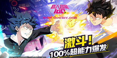 路人超能100手游