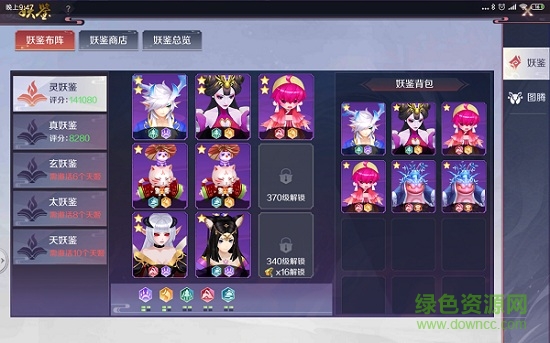 天姬变电脑版 v0.13.2 pc最新版0