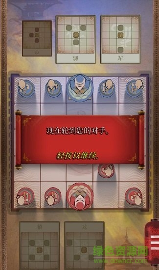 onitama形意棋手游 v1.1 安卓版0