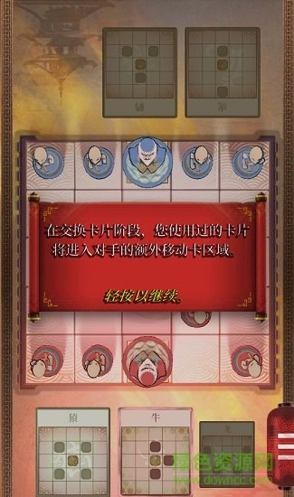 onitama形意棋手游 v1.1 安卓版1